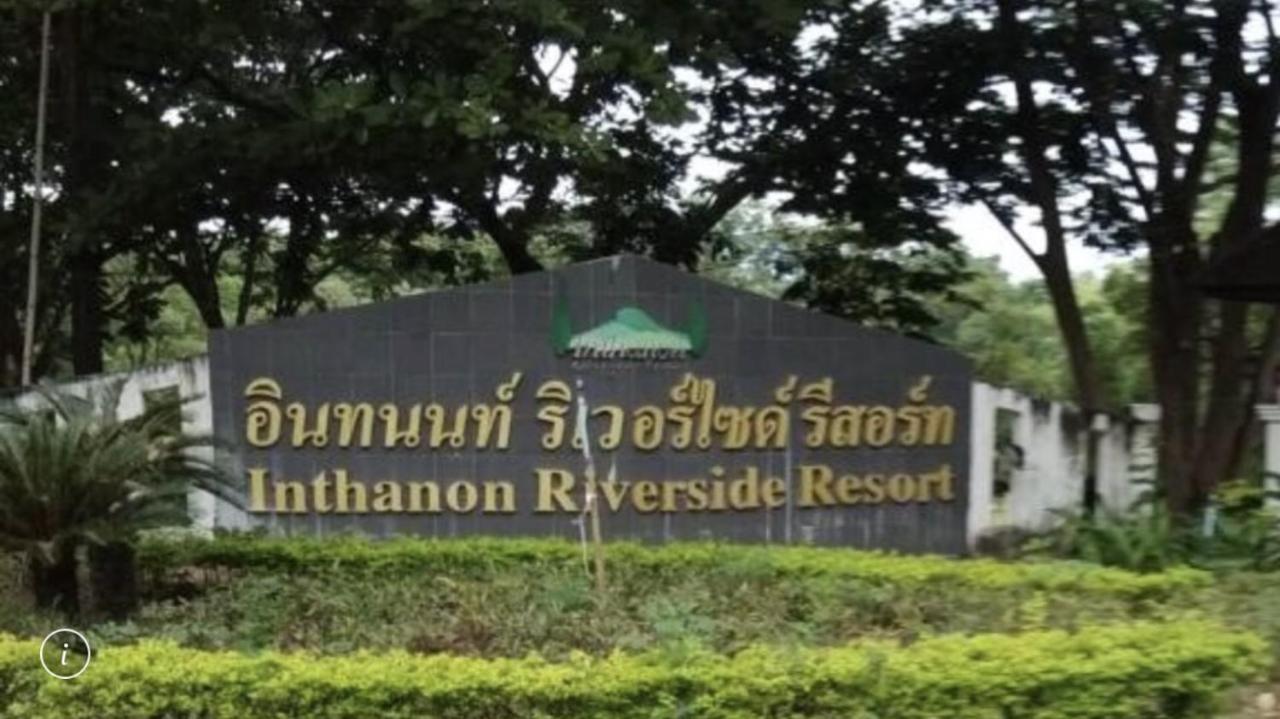 Inthanon Riverside Resort Chom Thong Exterior photo